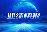 2月27日，乐橙游戏股份在上海证券交易所公布了2022年业绩快报，营收再创新高，净利润增38.92%。