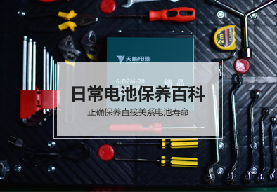 乐橙游戏电池