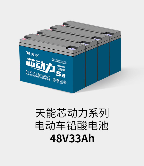 乐橙游戏电池48v32ah