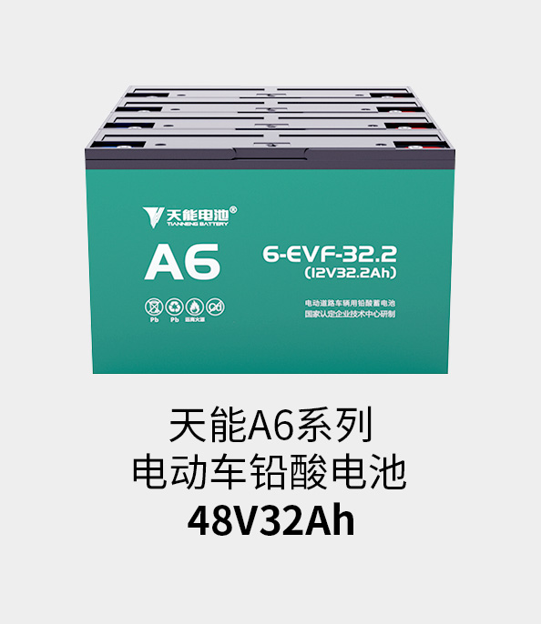 乐橙游戏电池48v32ah