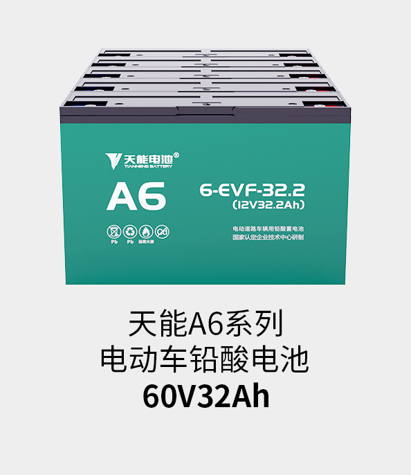 乐橙游戏电池60v33ah