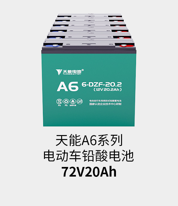 乐橙游戏电池72v20ah