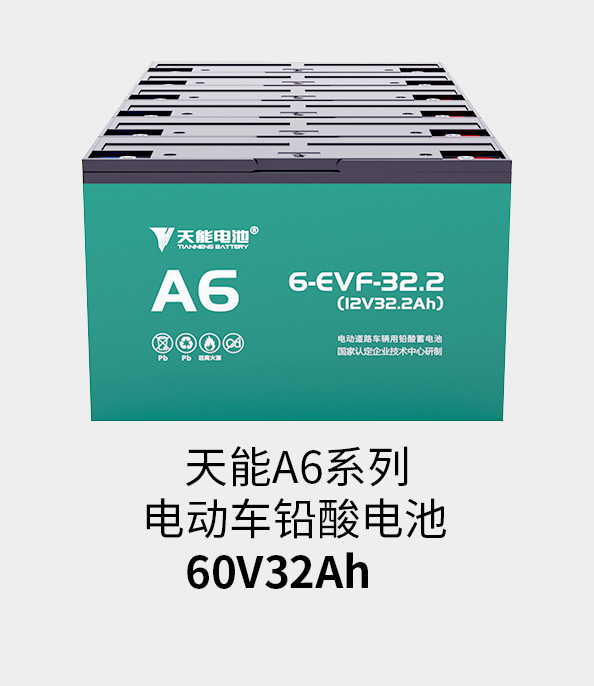 乐橙游戏电池72v33ah