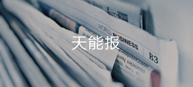 乐橙游戏报