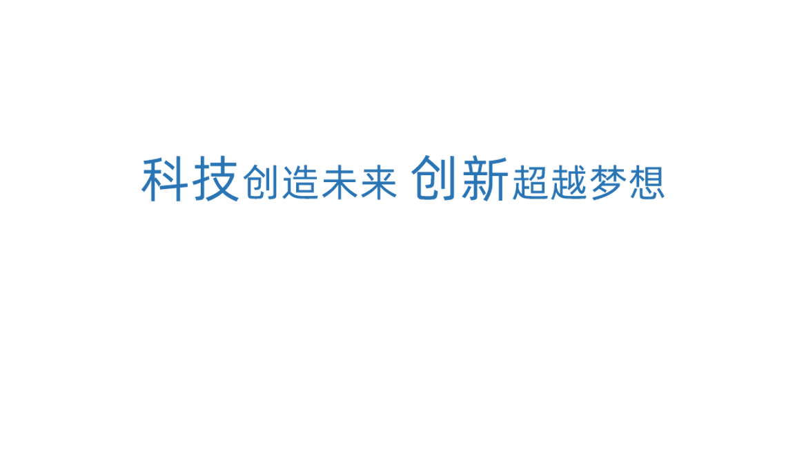 乐橙游戏科技创新